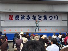 20150412yaizu01.jpg
