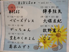 20150802bivi01.jpg