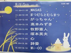 20150906bivi01.jpg