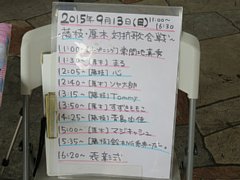 20150913yokohama02.jpg